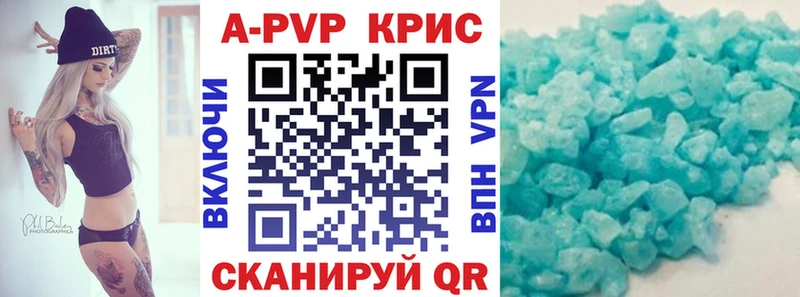 сколько стоит  Гаврилов Посад  A-PVP Crystall 