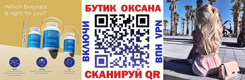 где купить   Гаврилов Посад  Бутират GHB 