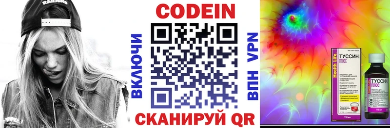 Кодеиновый сироп Lean Purple Drank  блэк спрут ТОР  Гаврилов Посад 