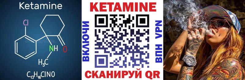 КЕТАМИН VHQ  Гаврилов Посад 