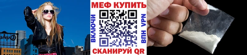 Мефедрон кристаллы  где продают   Гаврилов Посад 