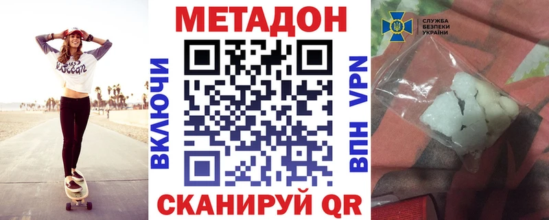 Метадон VHQ  блэк спрут сайт  Гаврилов Посад 
